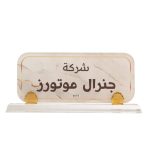 Desk Name Transparent 6618